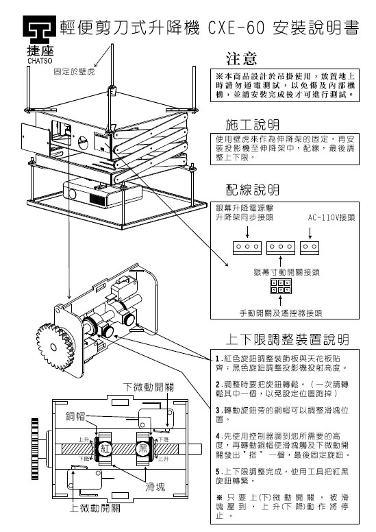 cxe-60轻便型剪刀式升降架